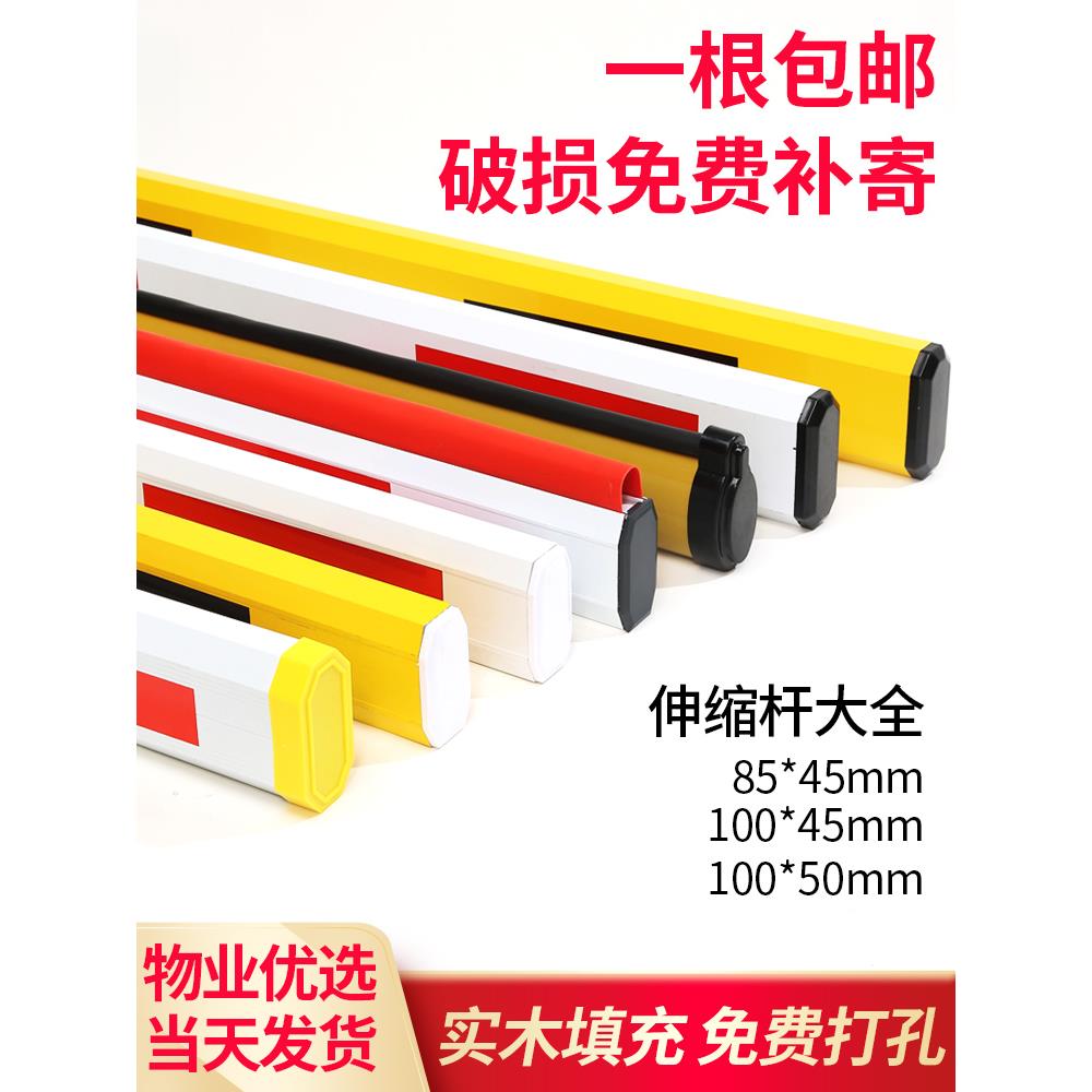 采购产品停车场道路大门,社区大门栏杆,收费提升杆,伸缩门护挡