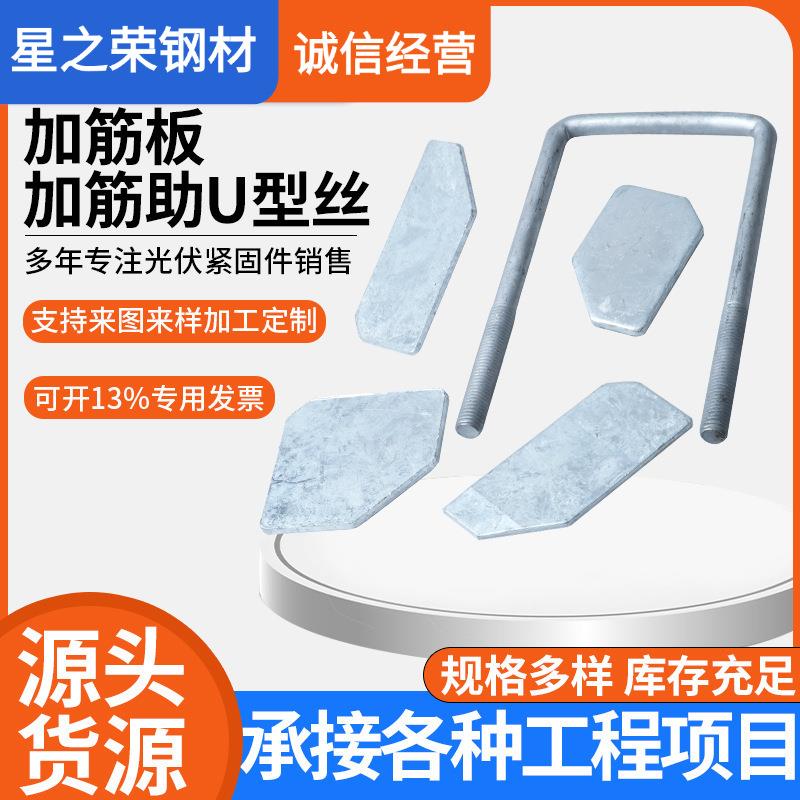 光伏压板太阳能支架配件u型丝双孔单孔C型钢新型现货钢制