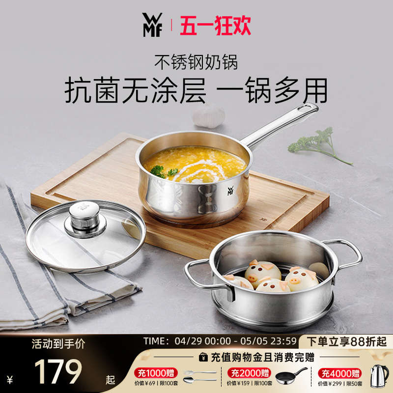 德国WMF福腾宝不锈钢奶锅汤锅辅食锅多功能锅无涂层宝宝婴儿家用