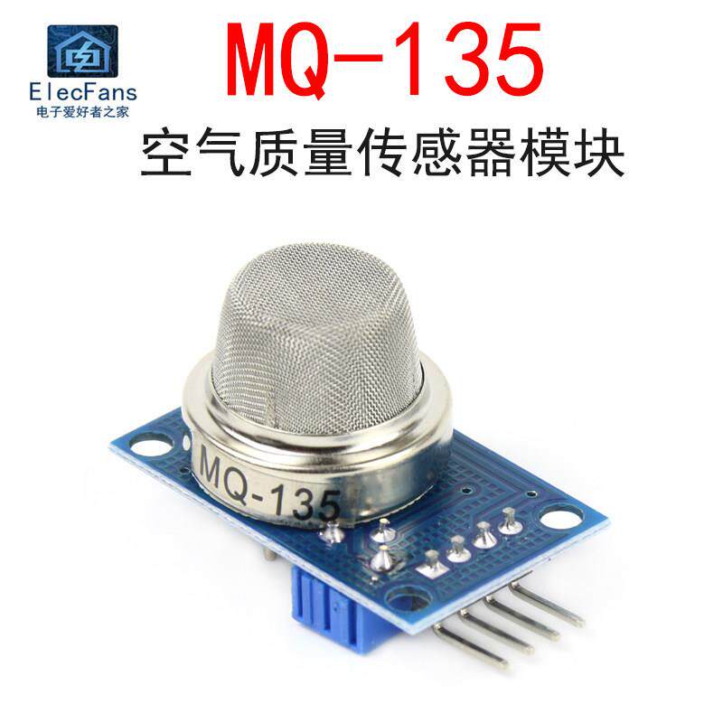 MQ-135 空气质量检测感测器模块 烟雾有害气体检测报警高灵敏监视