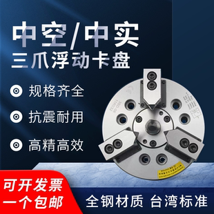 顶针顶尖浮动液压卡盘毛坯轴定位油压6寸8寸 台湾标准高精度杠杆式