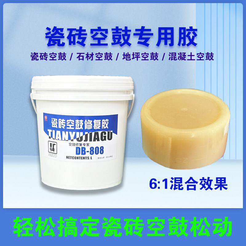 瓷砖空鼓专用胶修补剂瓷砖胶强力粘合剂修复地砖起翘注射填充脱落