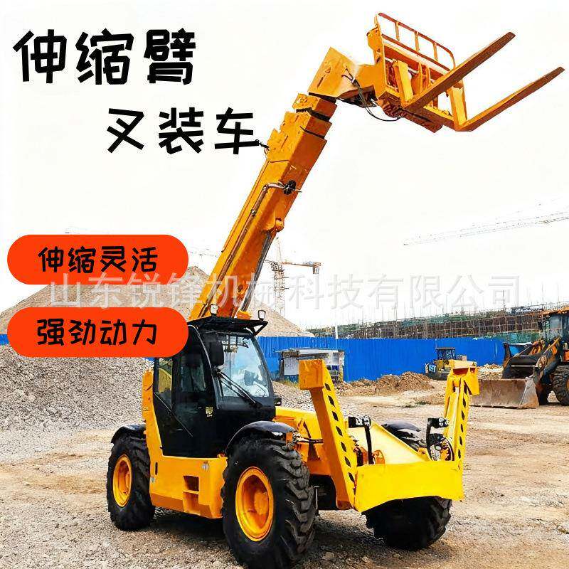伸缩臂叉装车山地开荒山高空作业6米物料搬运市政工程叉装一体机