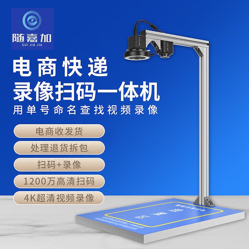 电商举证快递仓库打包发货监控录像退货拆包售后拆件高清视频设备