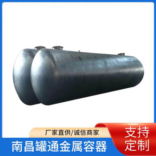 化工储罐油罐常压容器化工储罐