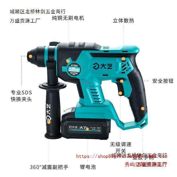 大艺刷电式电冲击钻6无6充01大功率单用锂电DZI电镐锤6603多功能