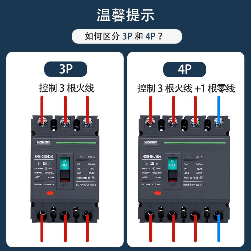 3P塑壳断路器100A三相四