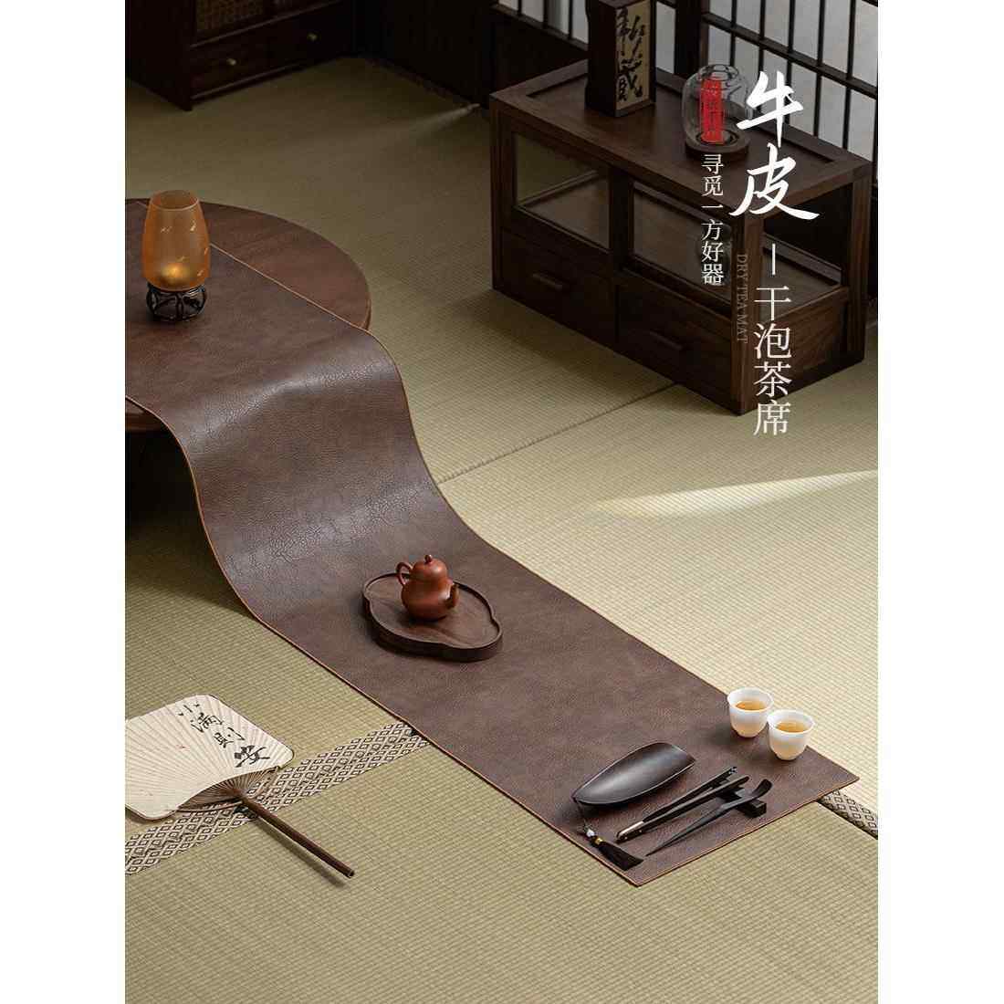 新中国风牛皮桌垫茶桌垫经典防水干茶垫功夫茶具配件咖啡桌垫桌布,餐饮具,茶道/零配,淘宝优惠券,粉丝福利购,淘宝优惠卷