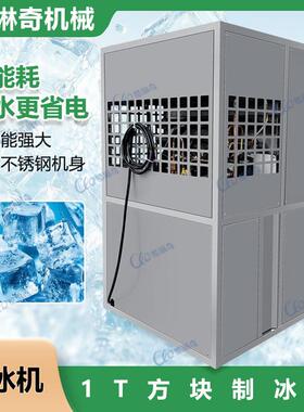 新品方块食用制冰机用于餐饮酒店酒吧等可定大产能冰粒机厂房直销