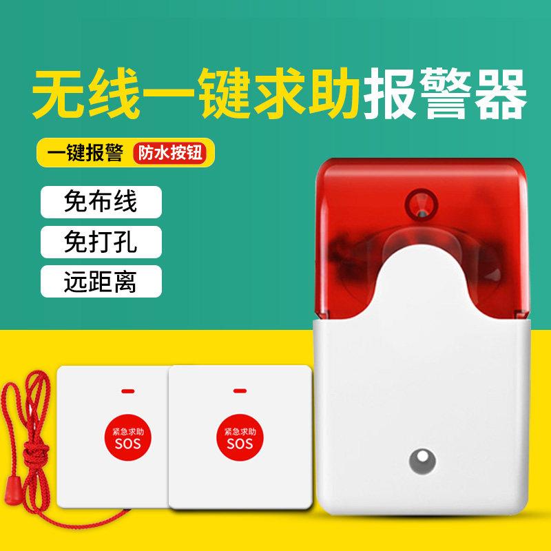 拉绳按钮报警器一键紧急呼老人残疾人卫生间远程求助声光报警器 - 实物图
