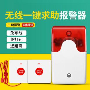 拉绳按钮报警器一键紧急呼老人残疾人卫生间远程求助声光报警器