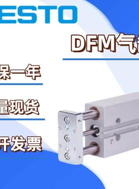 费斯托气缸DFM-12-16-10 20 25-30 40 32-50 75 100-B-P-A-GF-KF