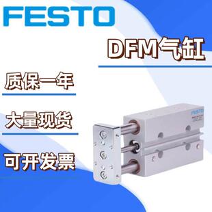 100 费斯托气缸DFM