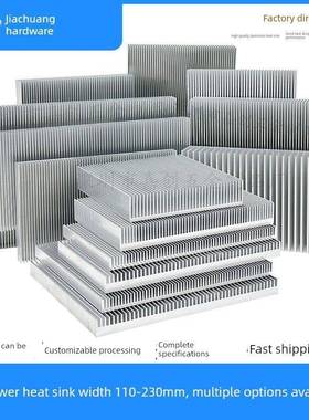 佳光纯铝型材高功率散热器110-230mm功率放大器数字Cpu主板热铝块