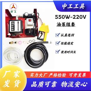 直销抽油泵组套机油泵便携式 550W 电动抽油泵220V