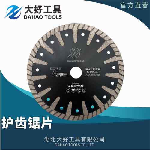 180mm7英寸出口专用热压加厚护齿花岗岩石材打磨金刚石切割锯片
