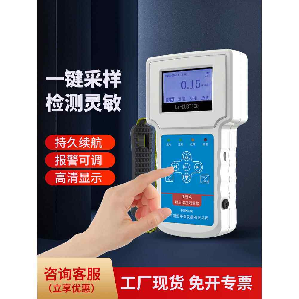 便携式粉尘浓度检测仪工业防爆pm2.5电厂铝镁面粉手持巡检报警器