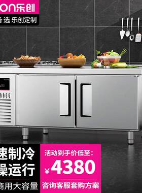 乐创（lecon）商用保鲜冷藏工作台操作台冰柜卧式冰柜LC-J-LCT12