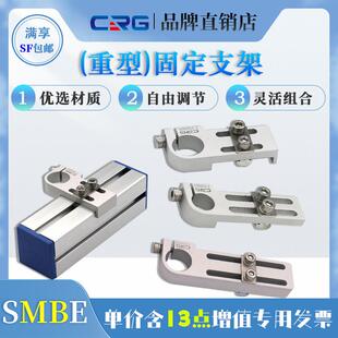 SMBE机械手固定支架 CRG铝型材连接件治具配件大全机械手夹具支架