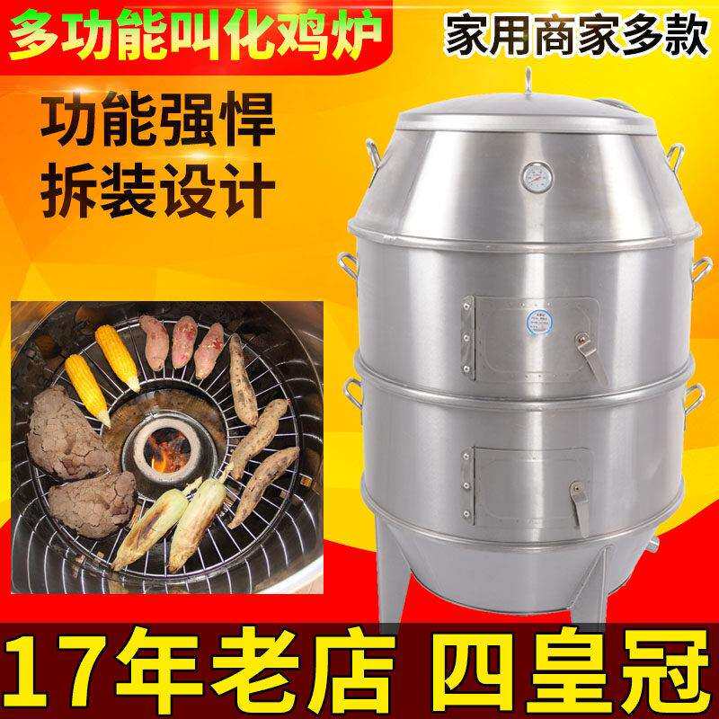 佳美泷商用黄泥叫化鸡炉洪七公乞丐土窑鸡炉地瓜家用不锈钢吊烤箱
