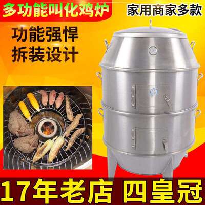 佳美泷商用黄泥叫化鸡炉洪七公乞丐土窑鸡炉地瓜家用不锈钢吊烤箱