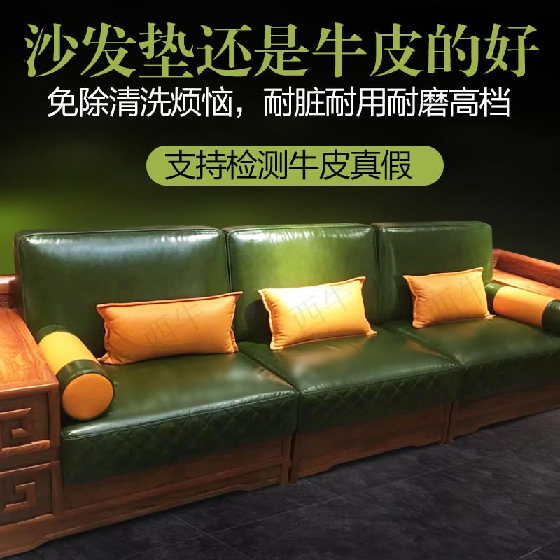 牛皮沙发坐垫定制新中式实木沙发真皮垫高弹加密海绵垫乳胶垫订做