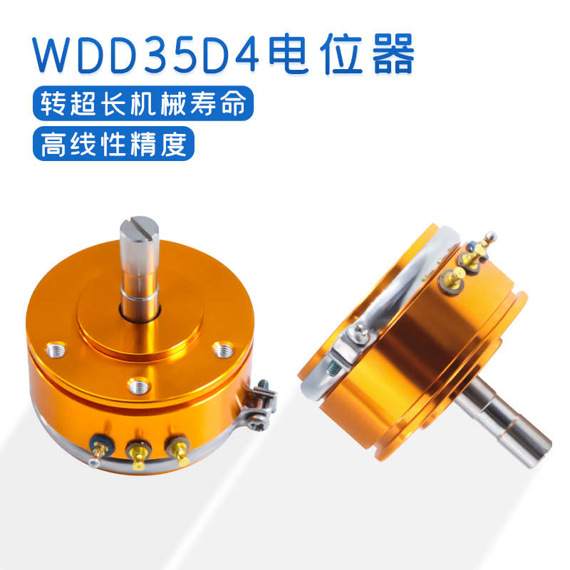 思博原装正品精密导电塑料电位器WDD35D4 1K 2K 5K 10K线性0.1%