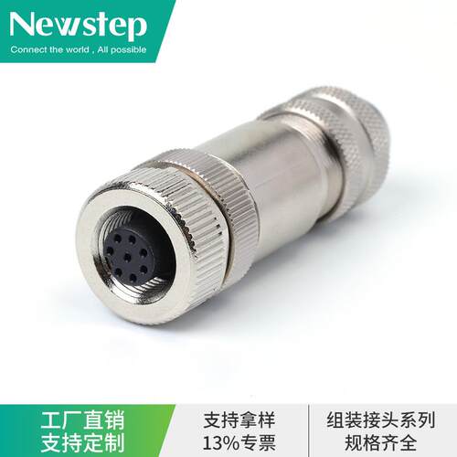 厂家M12螺钉金属直弯组装连接器4D 5孔8PIN17芯防水航空插头