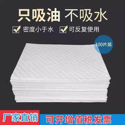 吸油毡 贝多吸油棉工业海事船用pp吸油毛毡吸油毯吸附棉100片包邮