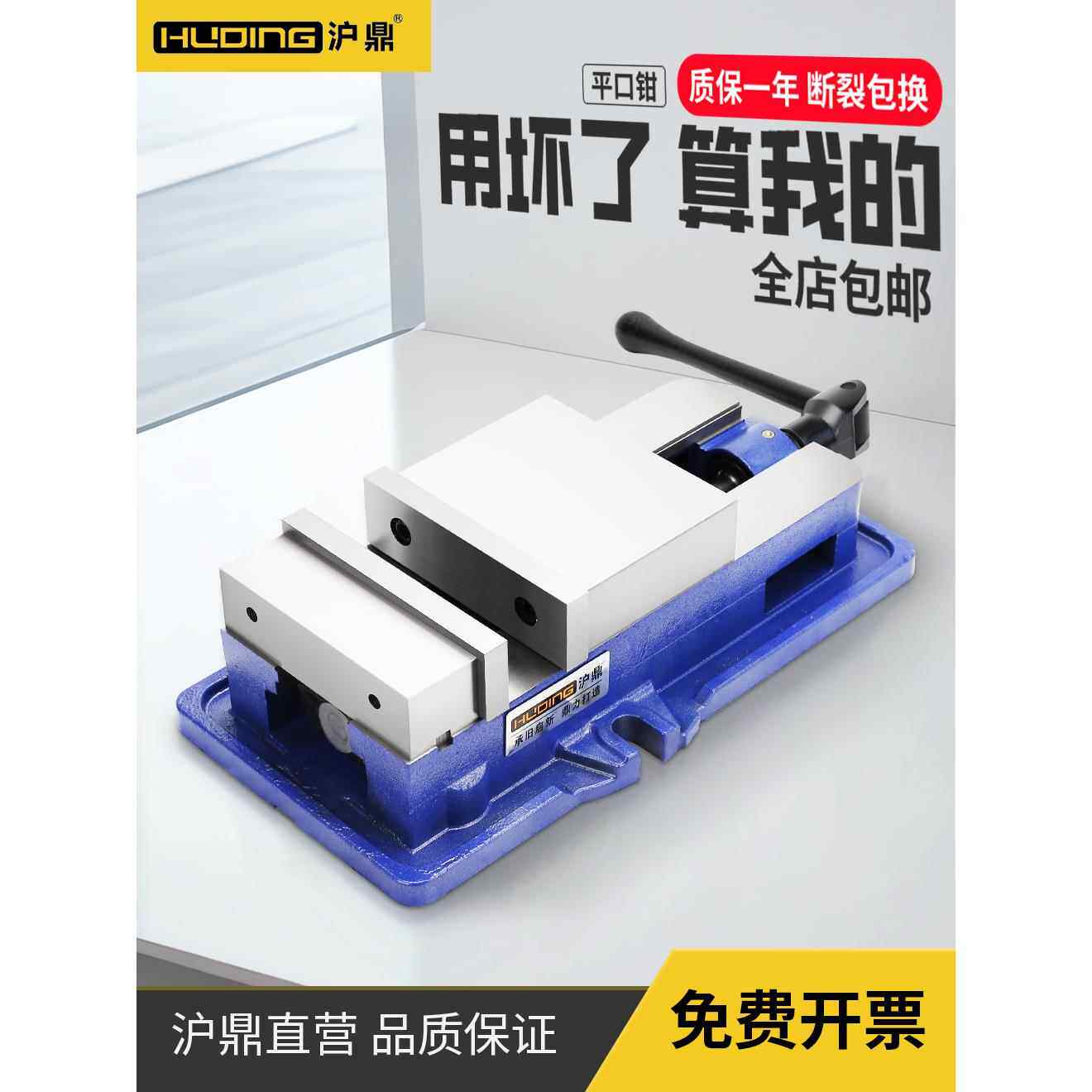沪鼎高精密角固式平口钳cnc重型铣床虎钳机用台虎钳夹具4寸6寸8寸