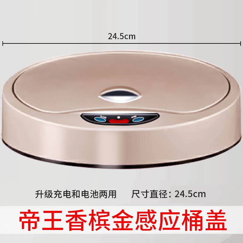 V45O自动智能感应垃圾桶桶盖单卖通用原装盖子配件单买长