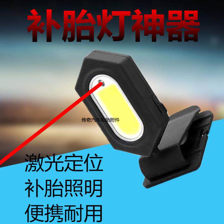 升级斯奈夫多功能补胎灯红外激光定位轮胎修补打磨照明补胎工作灯