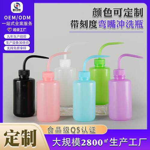 250ml清洗瓶 冲洗瓶 白头尖嘴洗瓶 塑料洗瓶