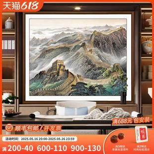 定制办公室挂画万里长城画靠山图老板办公桌背景画书柜壁画装饰画