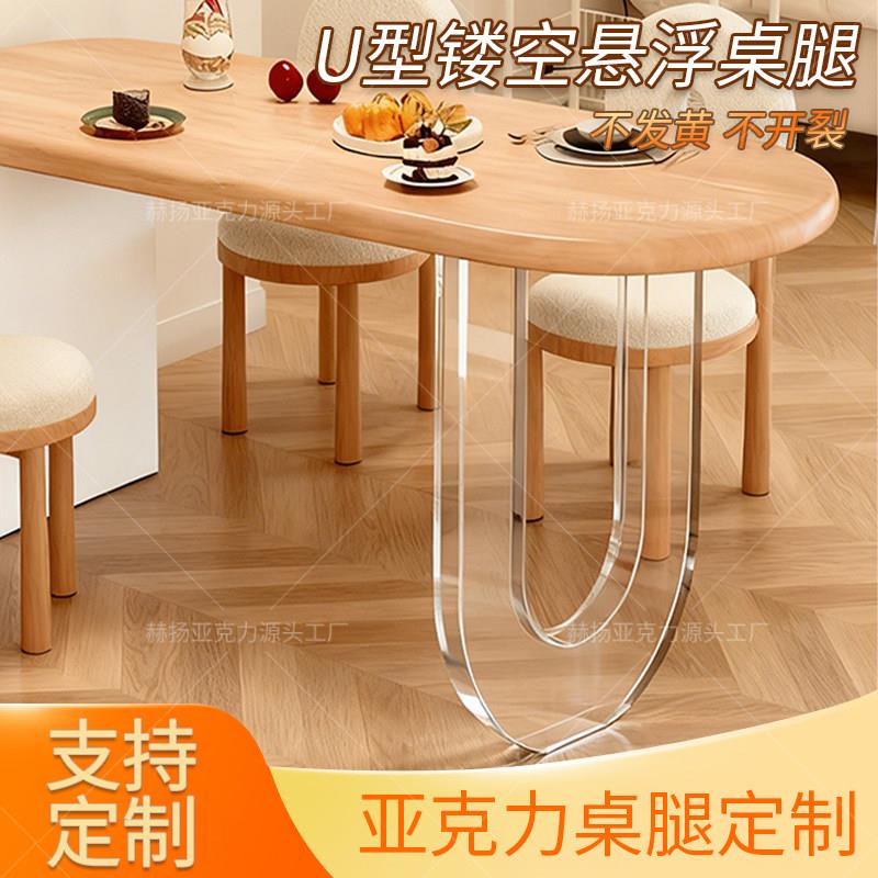 亚克力悬浮桌腿桌脚定制桌腿高透桌腿客厅高透支撑腿源头工厂直发