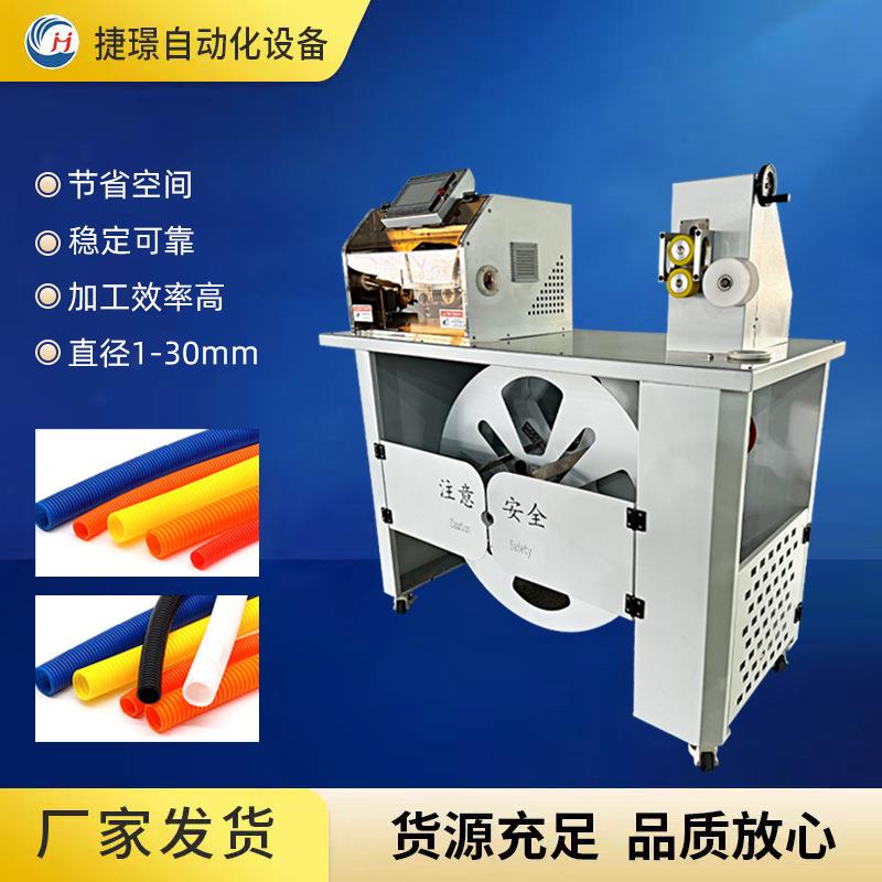 全自动多功能切管机塑料软管电脑波纹切管机一体波纹切管机厂家