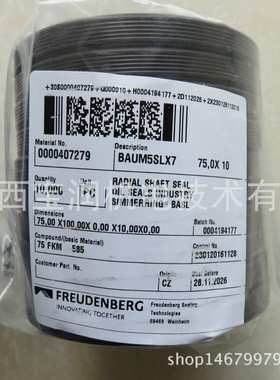 Simrit氟橡胶骨架油封  BAUMSLX7 75X100X10 407279