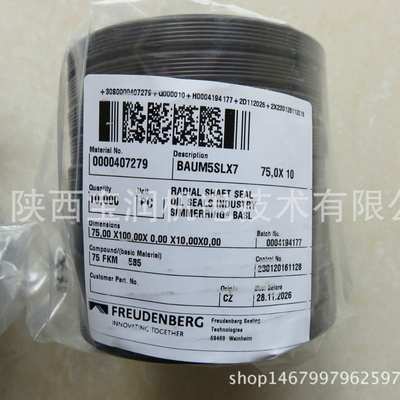 Simrit氟橡胶骨架油封  BAUMSLX7 75X100X10 407279