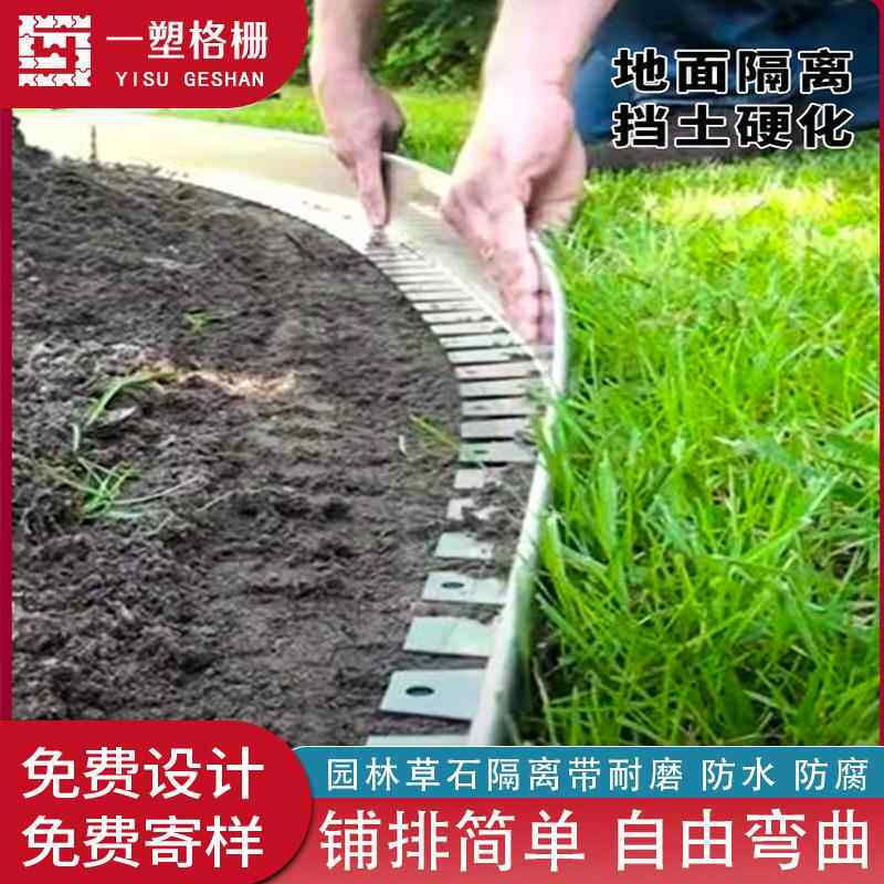 304不锈钢草石隔离带园林绿化草坪分隔带弧形围栏围树圈挡土板