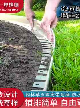 304不锈钢草石草石隔离隔离带园林带绿草围坪分隔弧形围化栏树圈