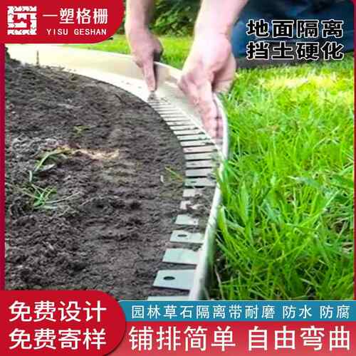 30草石隔离4不锈带钢草石离带园林绿化草坪分隔隔形围栏围树圈挡