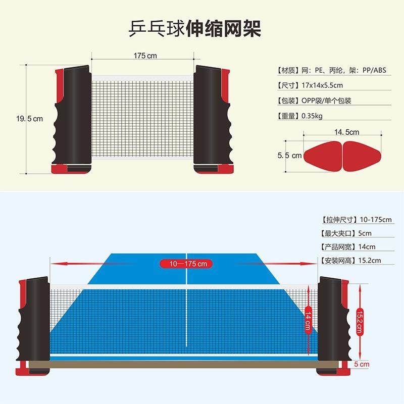 乒乓球网架便携式自由伸缩桌面中间网室内室外通用挡球拦球网桌网,运动/瑜伽/健身/球迷用品,乒乓球网架/网,淘宝优惠券,粉丝福利购,淘宝优惠卷
