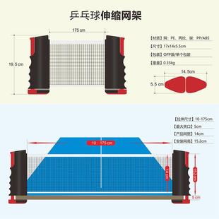 乒乓球网架便携式自由伸缩桌面中间网室内室外通用挡球拦球网桌网