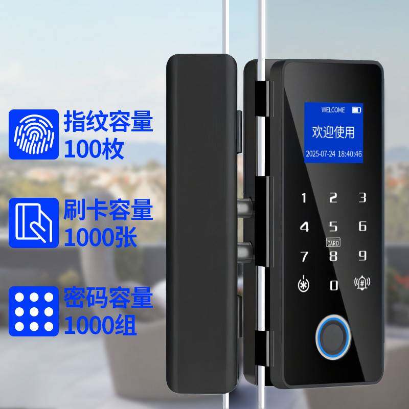 E30无框玻璃门免布线免拆装智能电子刷卡临时密码遥控门禁锁