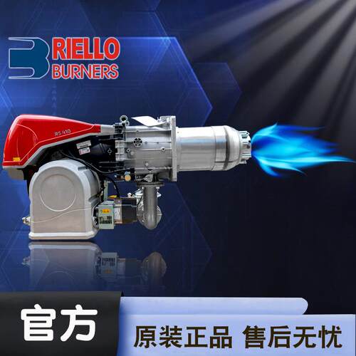利雅路燃烧机RS10-410-510/EFGR天然气液化气低氮锅炉燃烧器