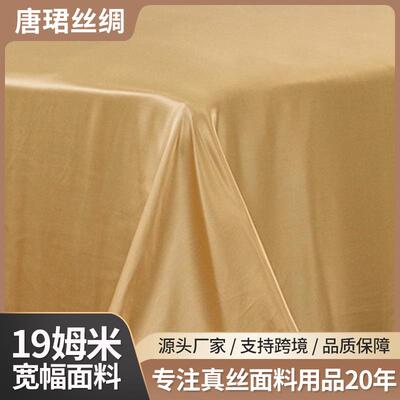 280幅宽幅丝EBN绸面料1门9米真丝绉缎重磅真丝厂家出货姆量大素从