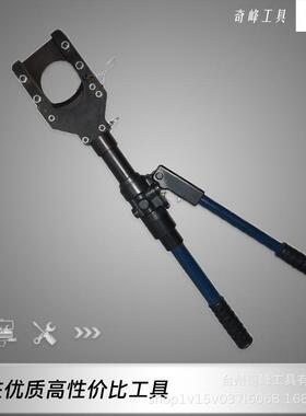 液压线缆切刀整体式液压电缆剪50MM一体式铠装电缆剪刀CPC-85A