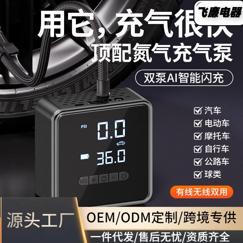 新款迷你小方盒打气机汽车用打气筒电动车可携式轮胎车载无线打