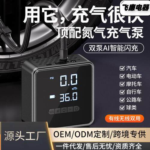 速锐特小方盒打气机汽车用打气筒电动车可携式轮胎车载无线打