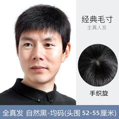高档假发短发平头全男头式士真发透气真人发丝中老年假套男发光头